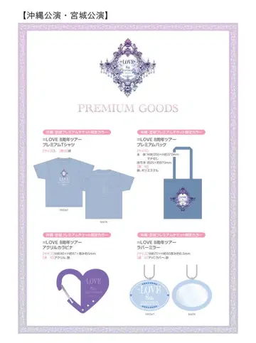 =LOVE 이코라브 프리미엄 티켓 프레티켓 굿즈