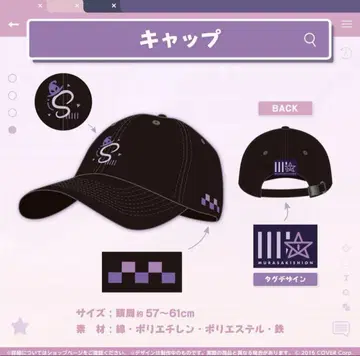 무라사키 시온 캡 모자