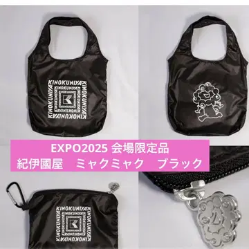 키노쿠니야 오사카 만박 EXPO2025 에코백 블랙 미사용 미개봉