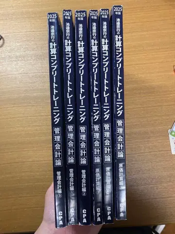 cpa 2025 컨설팅 관리회계론