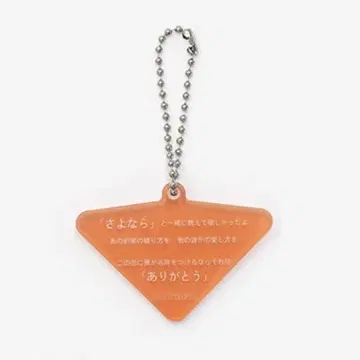 RADWIMPS 특별전 아크릴 키링 me me she