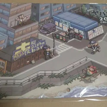 진지하게 야바시티 달력