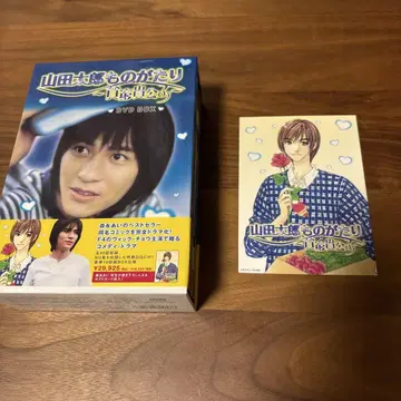 야마다 타로 이야기 DVD 박스 세트