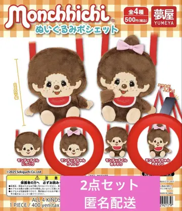 몬치치 가챠가챠 미니백