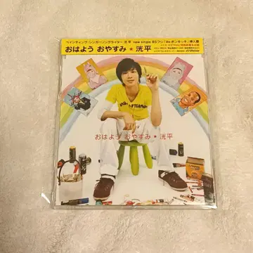 안녕하세요 안녕 코헤이 마츠시타 코헤이