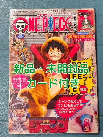 새상품 미개봉 ONE PIECE magazine 원피스 매거진