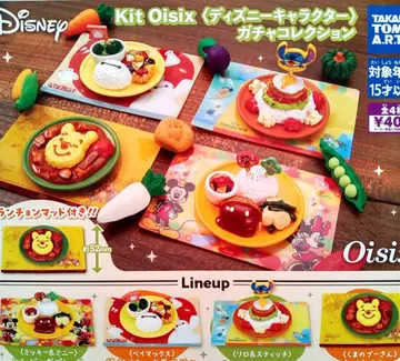익명 배송 전 4종 세트 Kit Oisix 디즈니 가챠 컬렉션