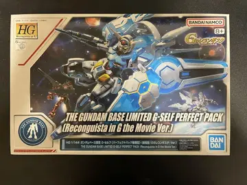 HG 1/144 건담베이스 한정판 G-셀프 (퍼펙트팩 장비형)