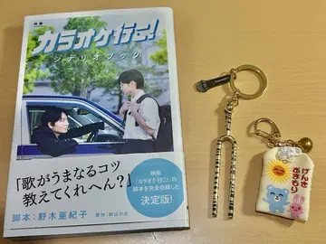 [ 초판 오비 포함 ] 가라오케 가요 시나리오북 음차