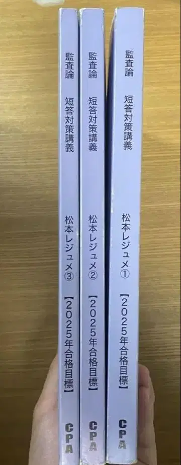 cpa 2025 단답 대책 강의 요약 감사론