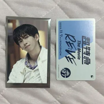 초특급 료가 무비티켓 세트 특전