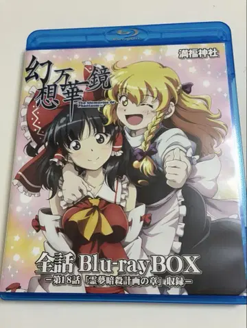 환상만화경 전편 Blu-ray
