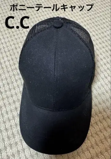 C.C. 포니테일 캡 블랙 미사용 새상품 새상품급