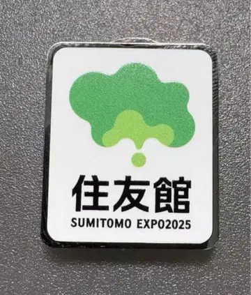 새상품 미사용 스미토모관 핀 배지 SUMITOMO EXPO2025