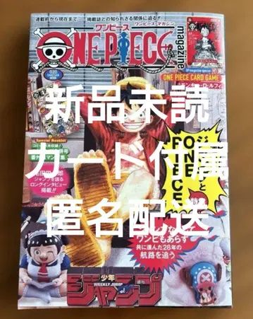 [ 새상품 ] 원피스 매거진 미개봉 루피 프로모 부록
