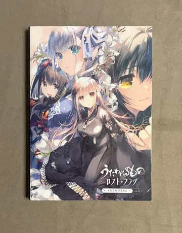 초판 우타와레루모노 로스트 플래그 art works vol. 2