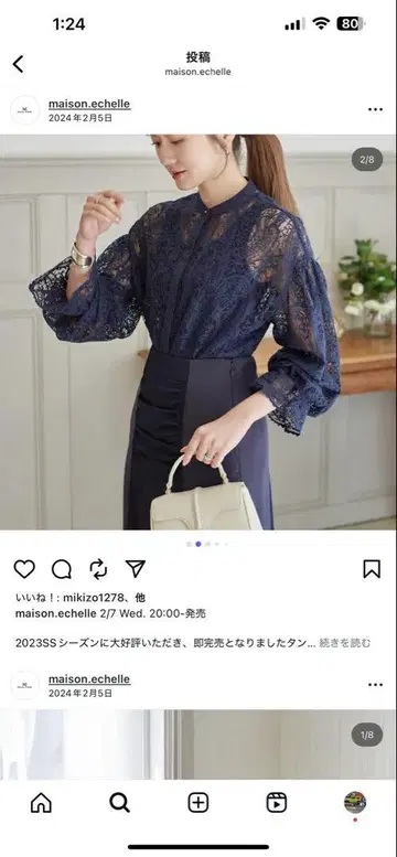 탱크 레이스 셔츠 메종 에쉘