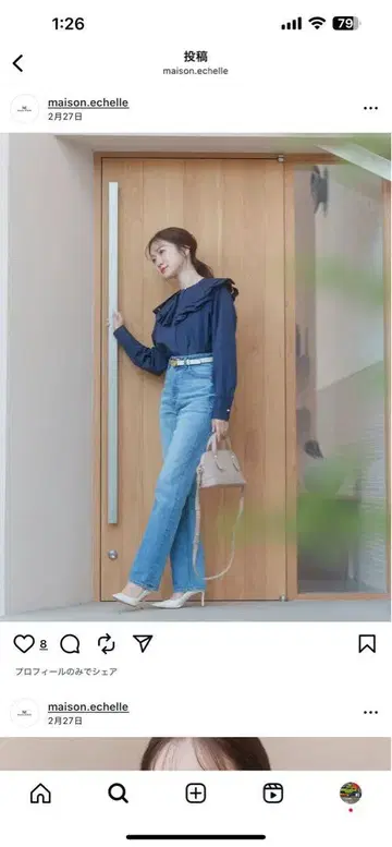 사다리 레이스 빅 칼라 셔츠 메종 에쉘 네이비