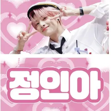 straykids 아이엔 슬로건