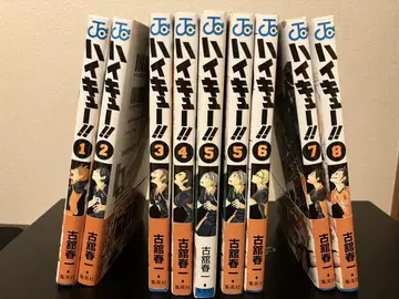 하이큐!! 1.2.3.4.5.6.7.8권