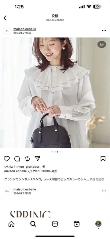 메종 에쉬엘 사다리 레이스 빅 칼라 셔츠 화이트