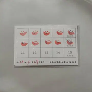 애니메이트 카페 포인트 카드