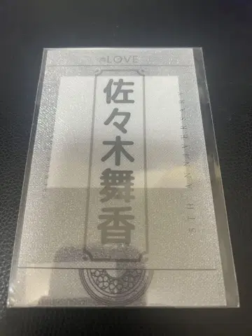 =LOVE 이코라브 사사키 마이카 응원봉 필름