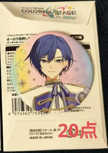 프로세카 감사제 KAITO 캔뱃지 세트
