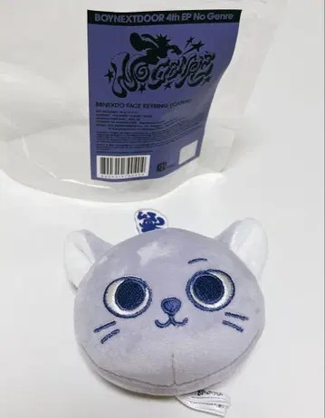 푸네크도 키링