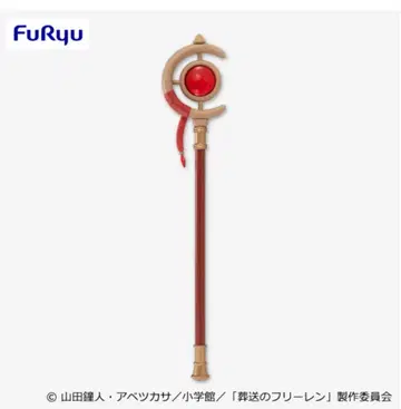 프리렌의 지팡이 FuRyu