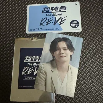 초특급 The Movie RE:VE 무비티켓 특전 트레이딩 카드 카이