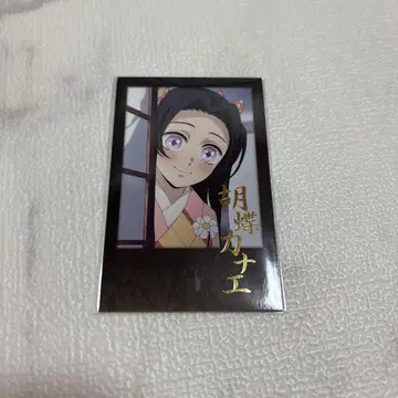 카나에 폴라로이드풍 브로마이드 귀멸의 칼날 다이닝 dining 오락 복권
