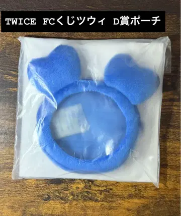 TWICE FC 복권 D상 파우치 쯔위