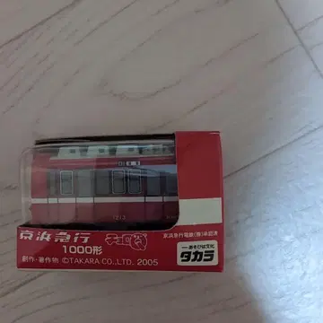게이힌 급행 1000형 철도 모형 2005년제