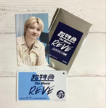 초특급 The Movie RE:VE 무비티켓 트레이딩 카드 유키