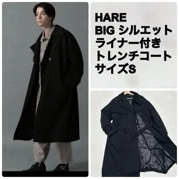 HARE 라이너 포함 빅 실루엣 트렌치코트 사이즈 S