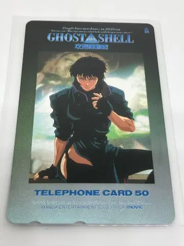 GHOST IN THE SHELL 공각기동대 전화 카드 미사용품