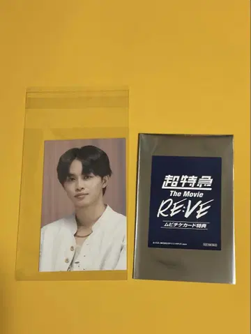 초특급 Re:EVE 무비티켓 특전만 타쿠야