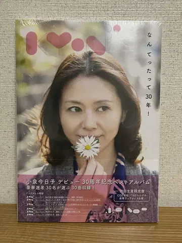[ 미개봉 ] 코이즈미 쿄코 난테탓테 30년! 30주년 기념 베스트 앨범
