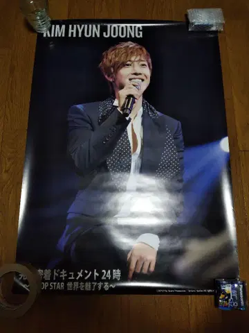 김현준 B2 사이즈 포스터