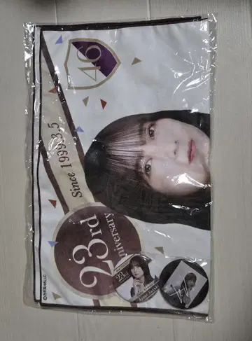 스즈키 아야네 23rd Anniversary 타월