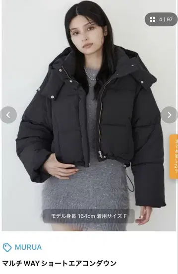 MURUA 블랙 숏 다운 자켓