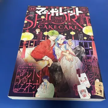 마가렛 2018년 23호