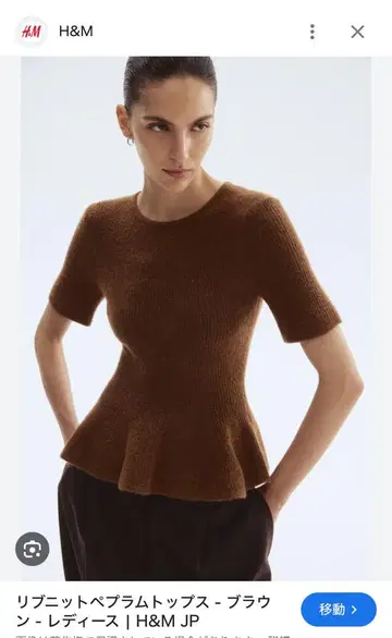 H&M 페플럼 니트 L 새상품급