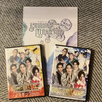 샤이닝 몬스터즈 DVD 2장 세트