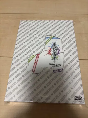 미개봉 새상품 HiHi Jets DVD 2021 오기당천
