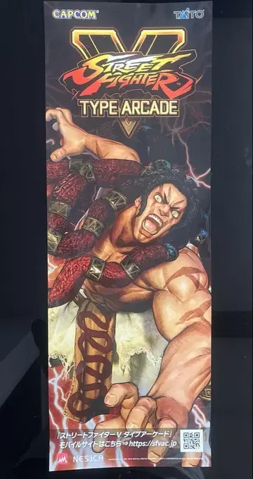 스트리트 파이터 V 단편 포스터 네칼리 CAPCOM