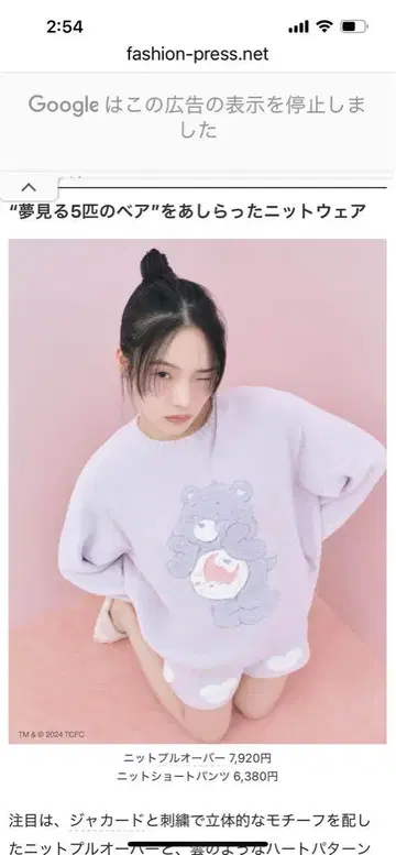 [ 새상품 ] SNIDEL HOME 케어 베어 라벤더 룸웨어 셋업