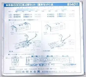 [ 29453 ] KATO 한큐 전철 6300계 4량 세트 A
