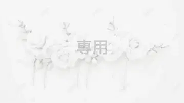 하치미츠 유즈님 [ 예약 보류 ]